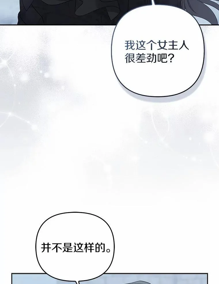 2.魔女的炼金术50