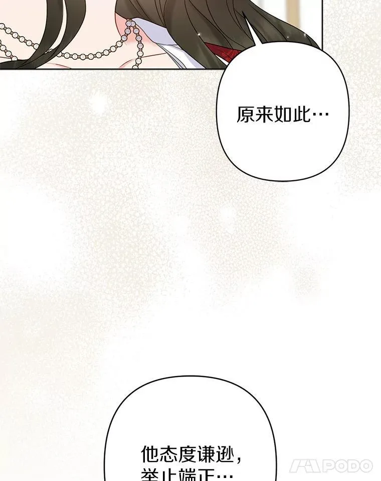 25.传说中的三皇子37