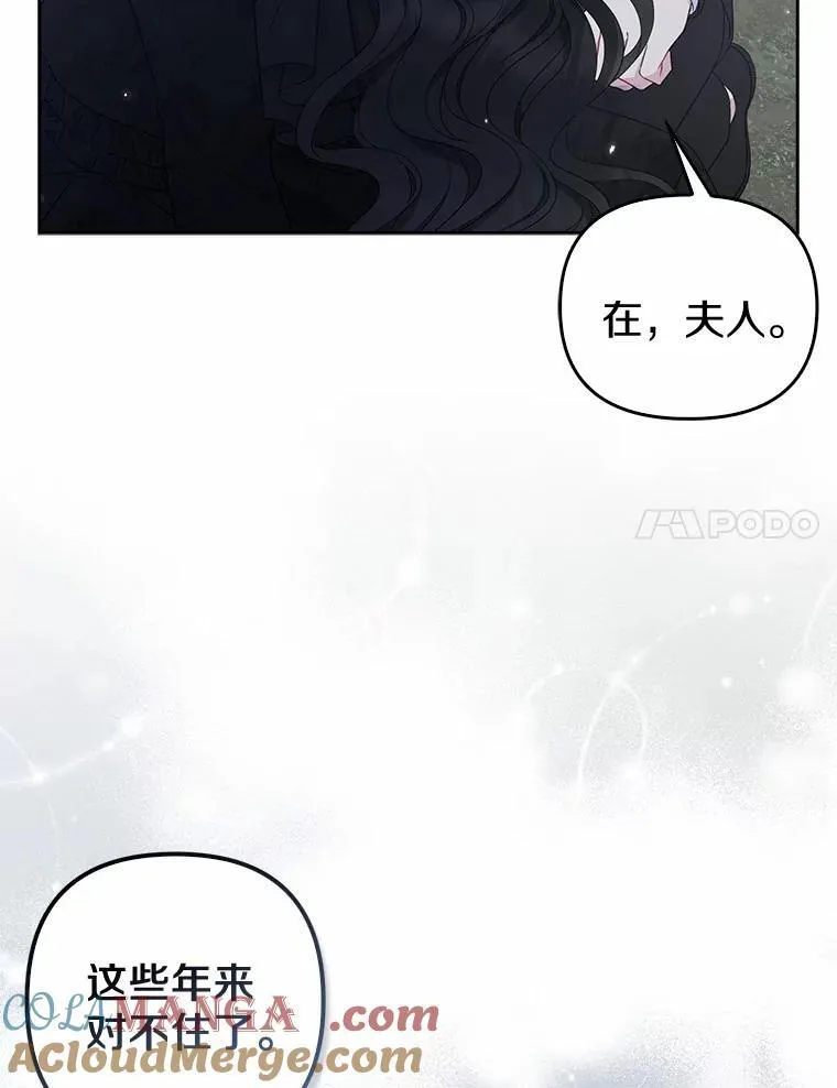 2.魔女的炼金术48