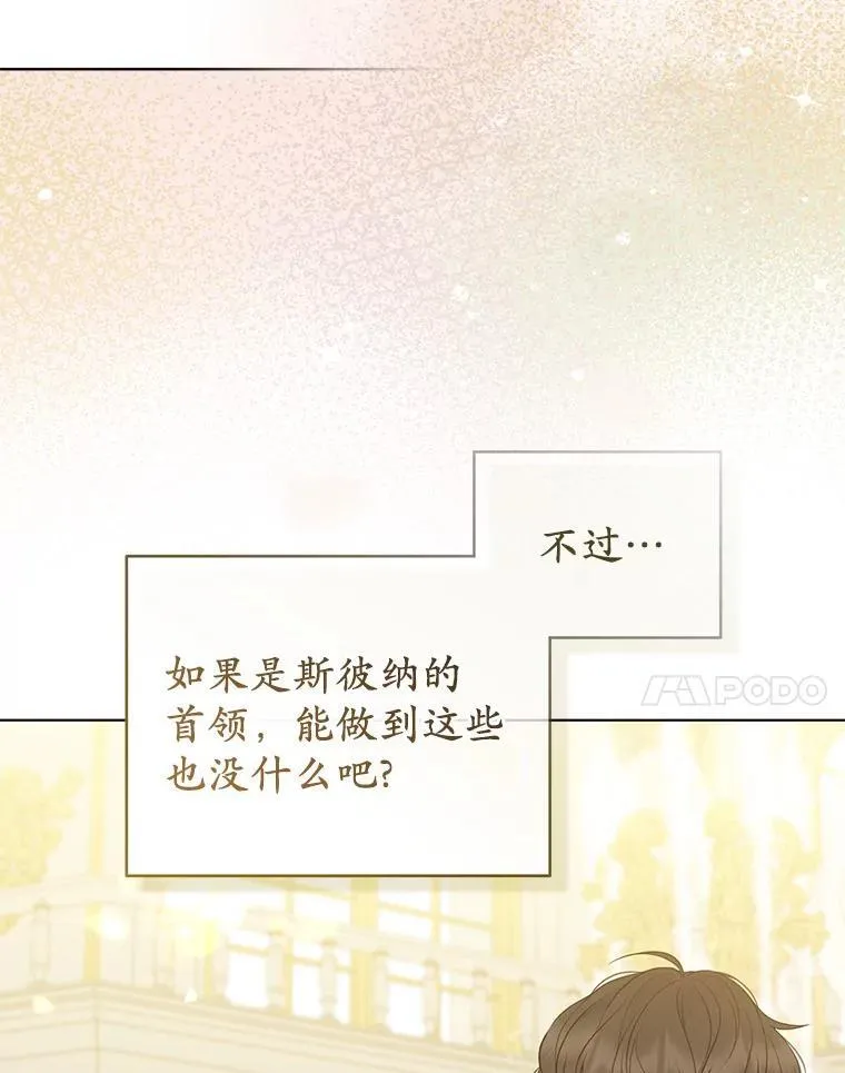 32.修道院舞会82