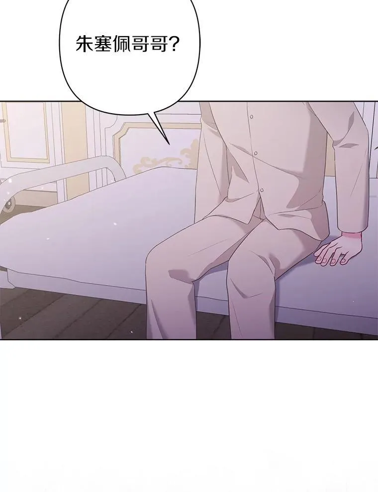 25.传说中的三皇子86