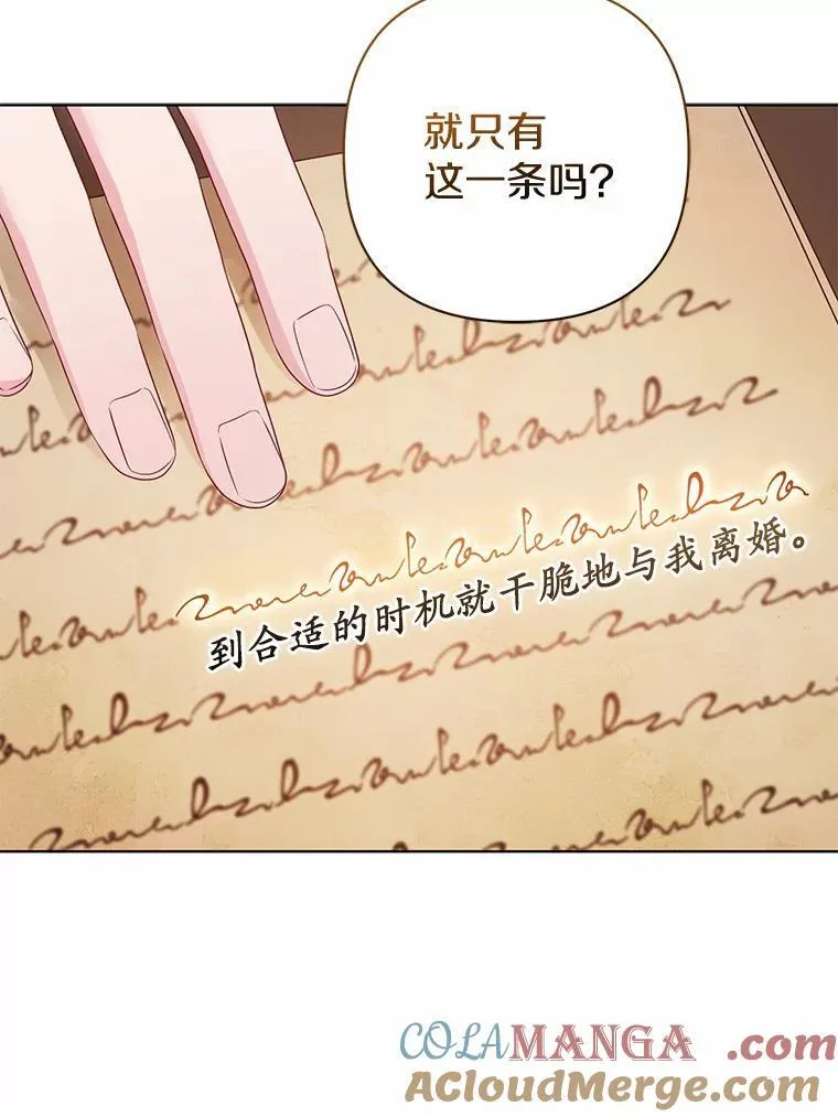 10.唯一的条件33