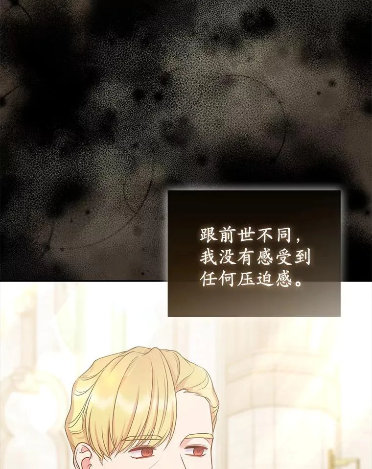 41.皇帝的奖赏109