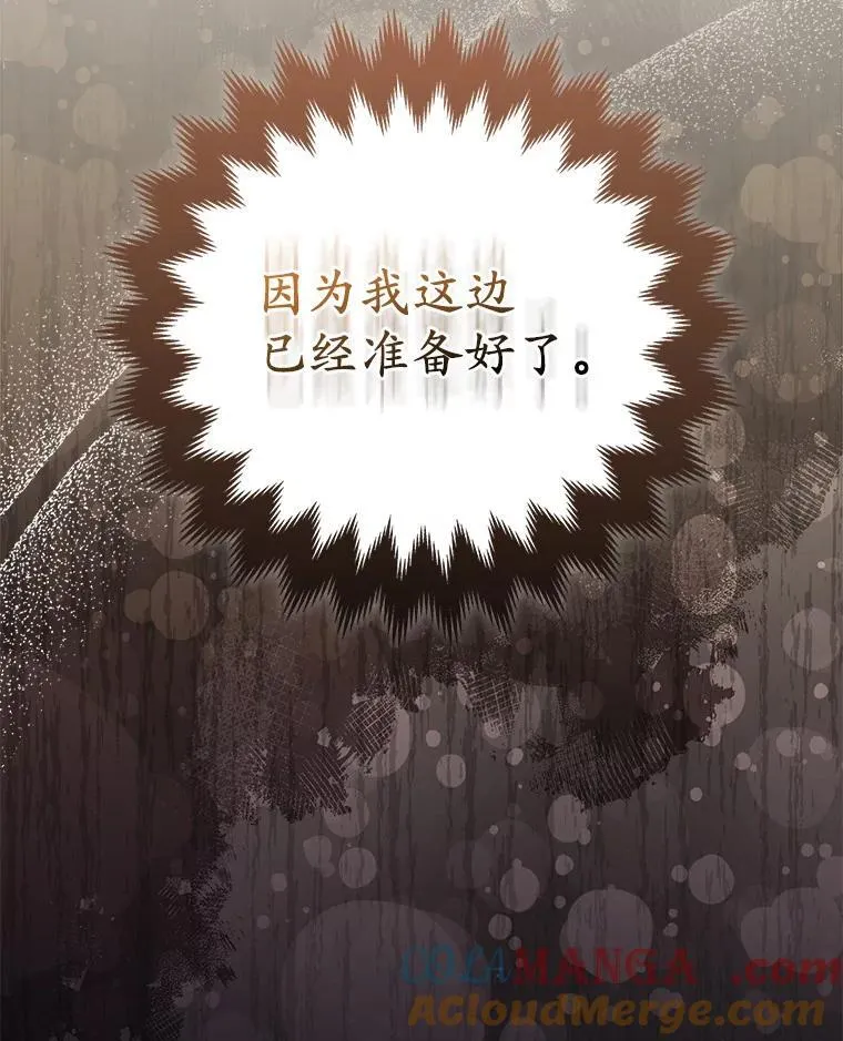 35.“魔女”的手段108