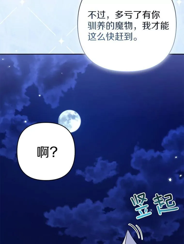 42.逃离舞会107