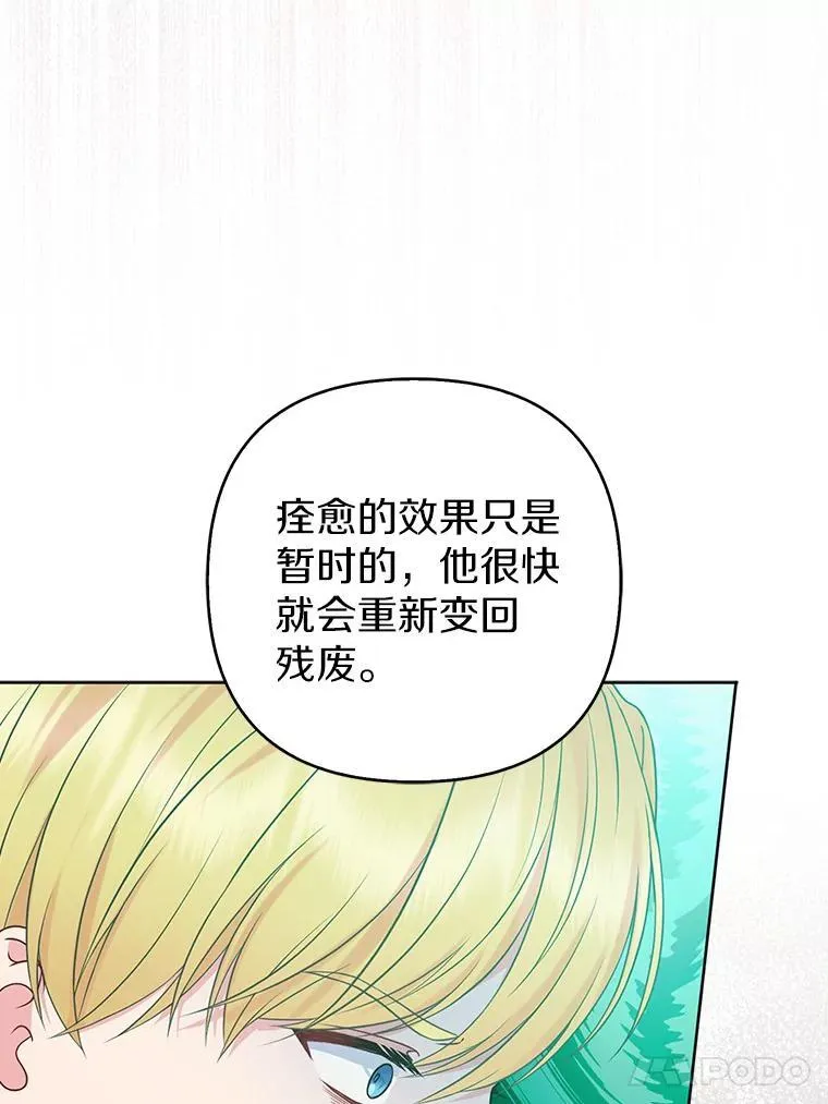 40.无中生“友”97
