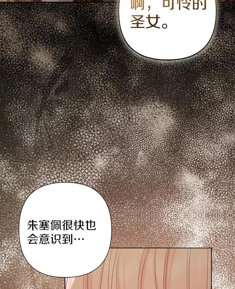 44.无法传递的真心（本季完）34