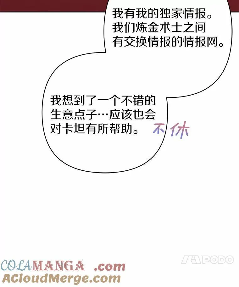 13.黑龙沉睡之处108