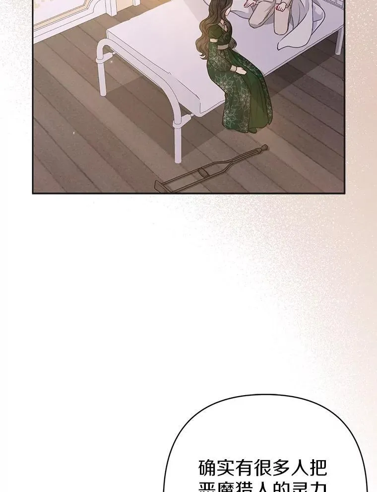 29.恶魔的诅咒132