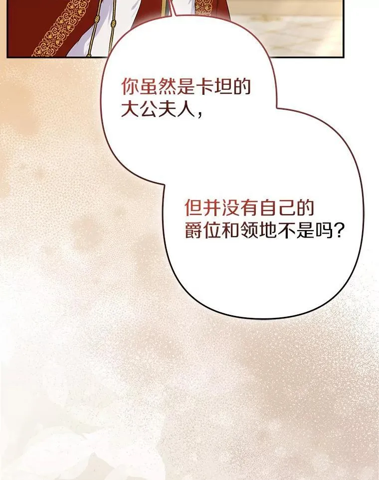 41.皇帝的奖赏121