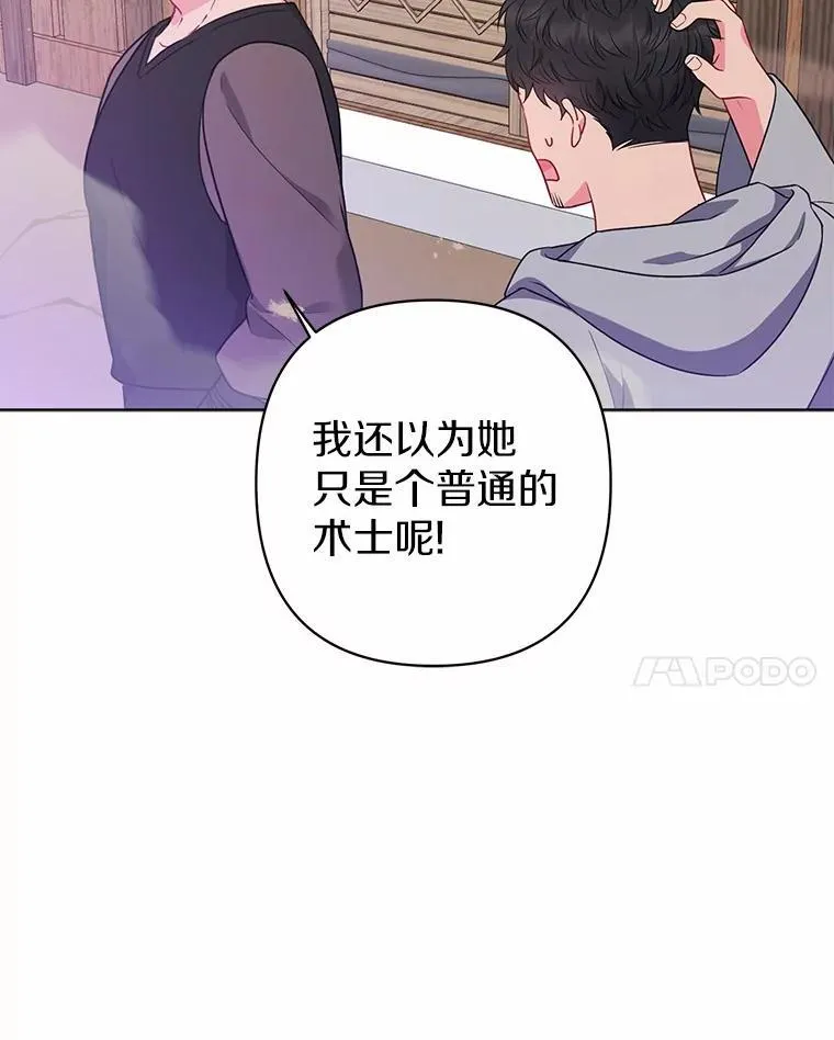 21.追随者82