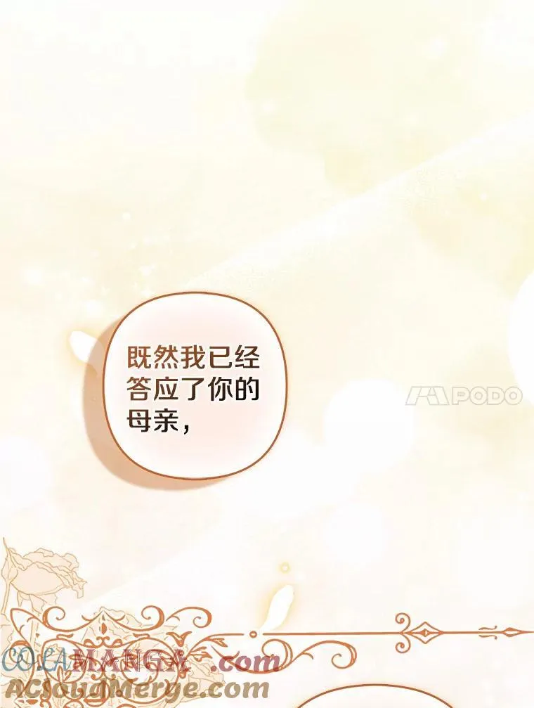 13.黑龙沉睡之处88