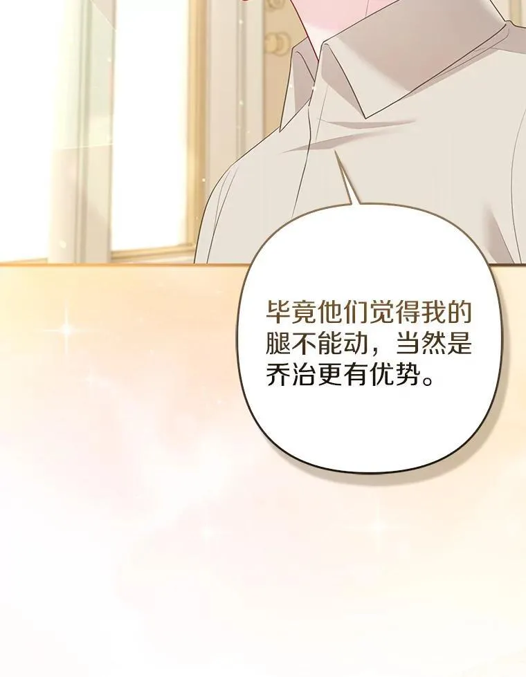 33.不欢而散106