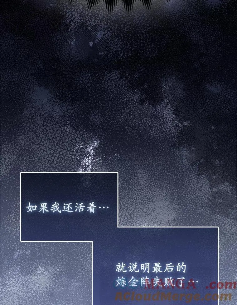 2.魔女的炼金术104