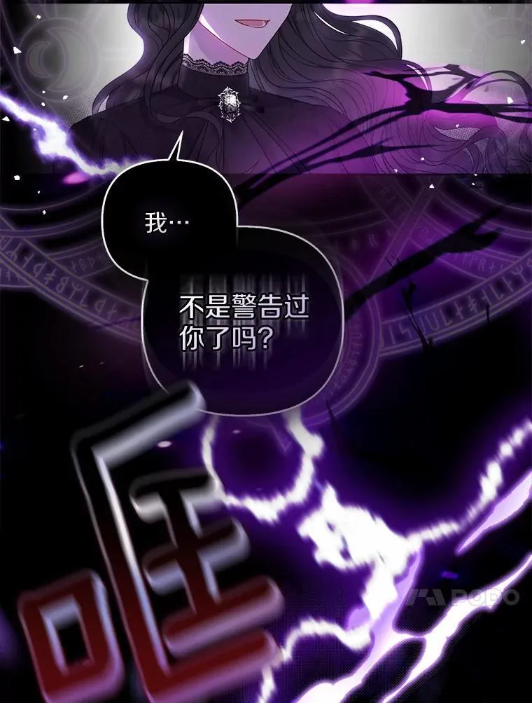 2.魔女的炼金术77