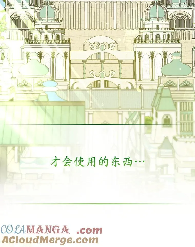35.“魔女”的手段28