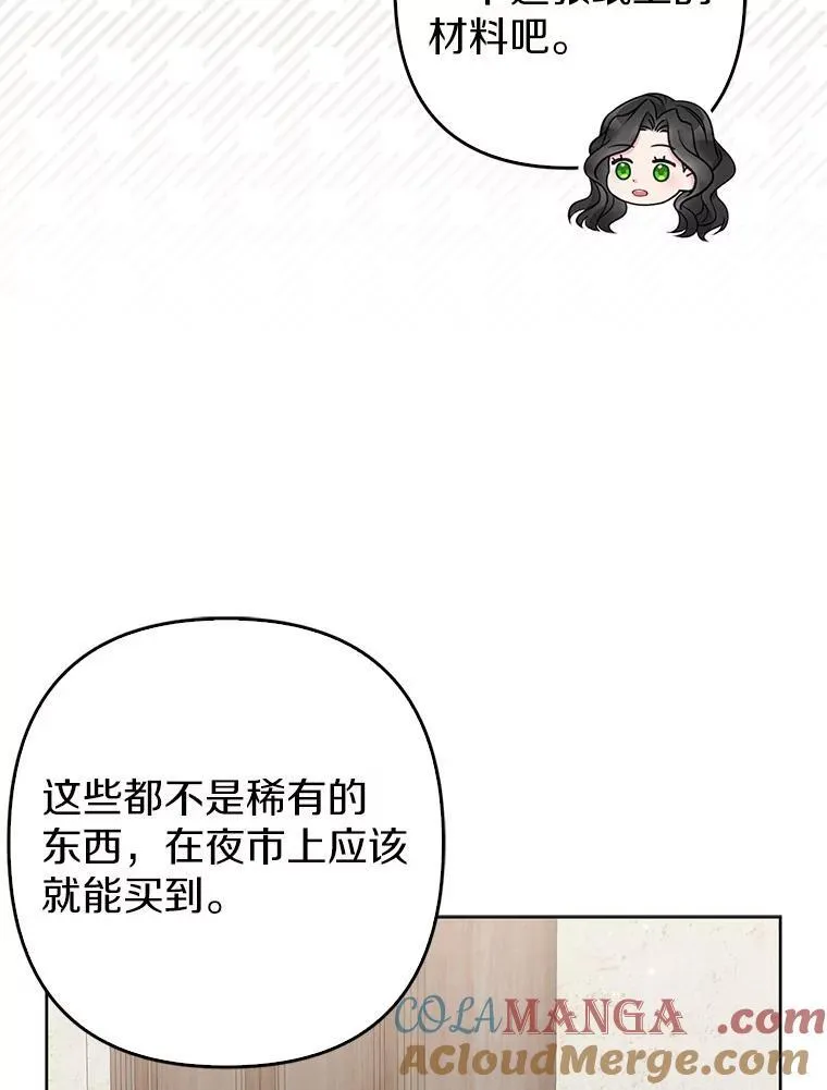 22.人鱼的眼泪112