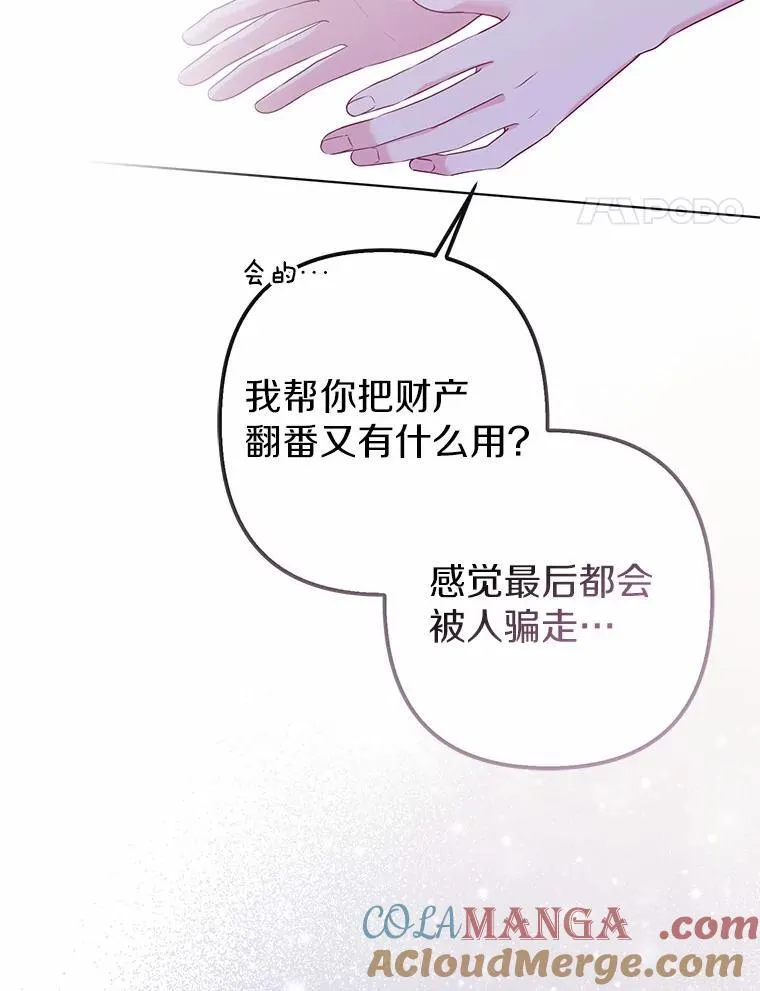 31.未能送出的礼物80