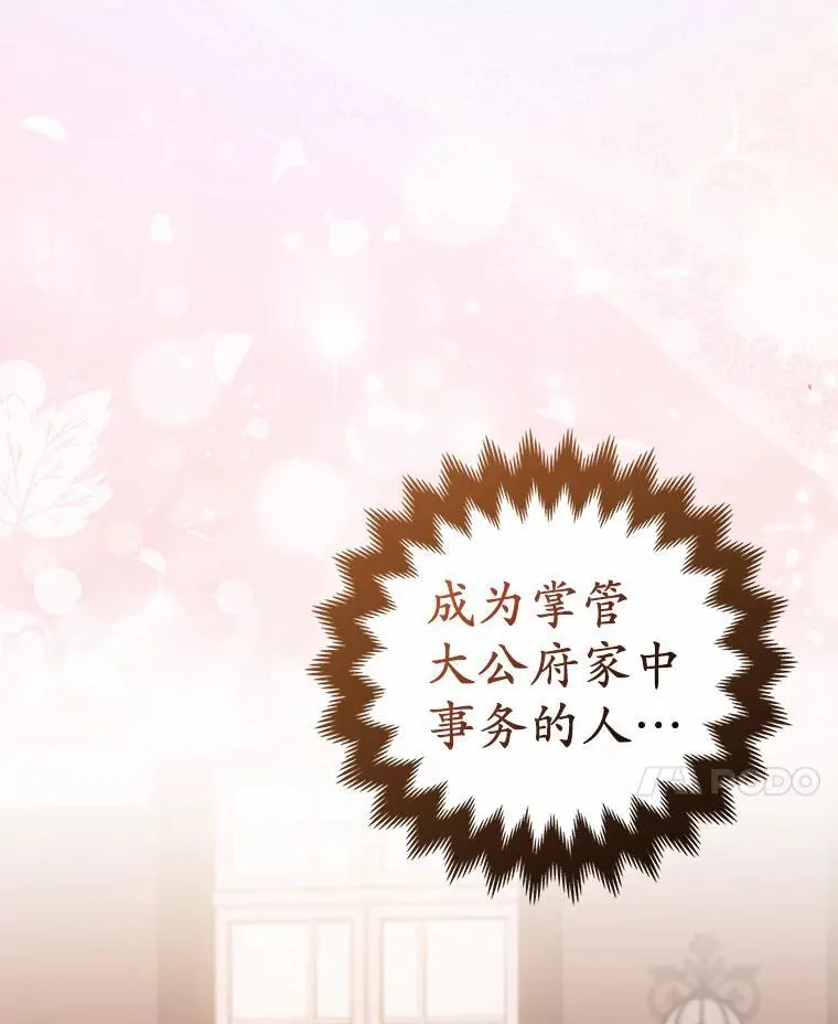 14.恃宠而骄98