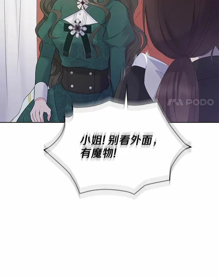 5.被神遗弃的土地85