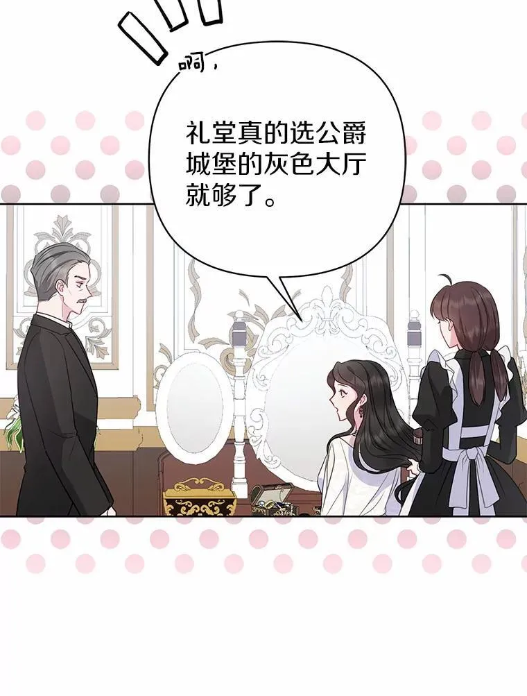 6.婚礼61