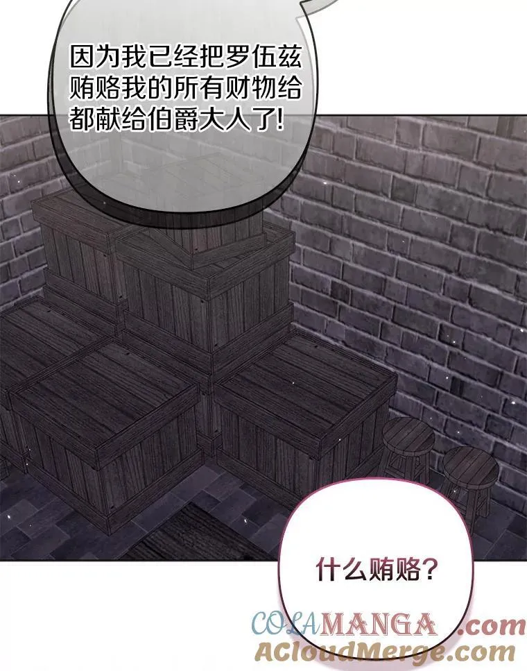 35.“魔女”的手段8