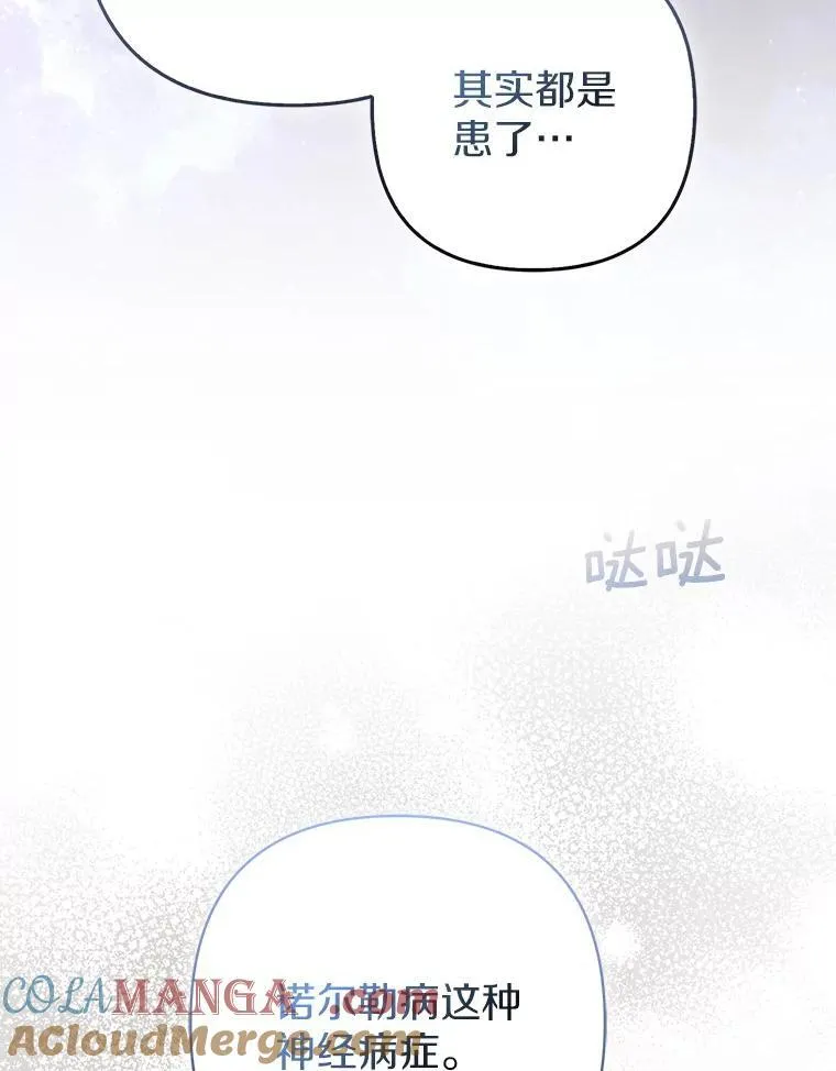 44.无法传递的真心（本季完）44