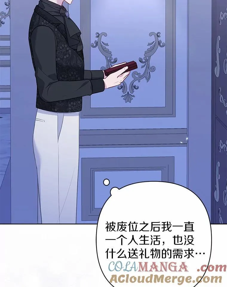 31.未能送出的礼物44