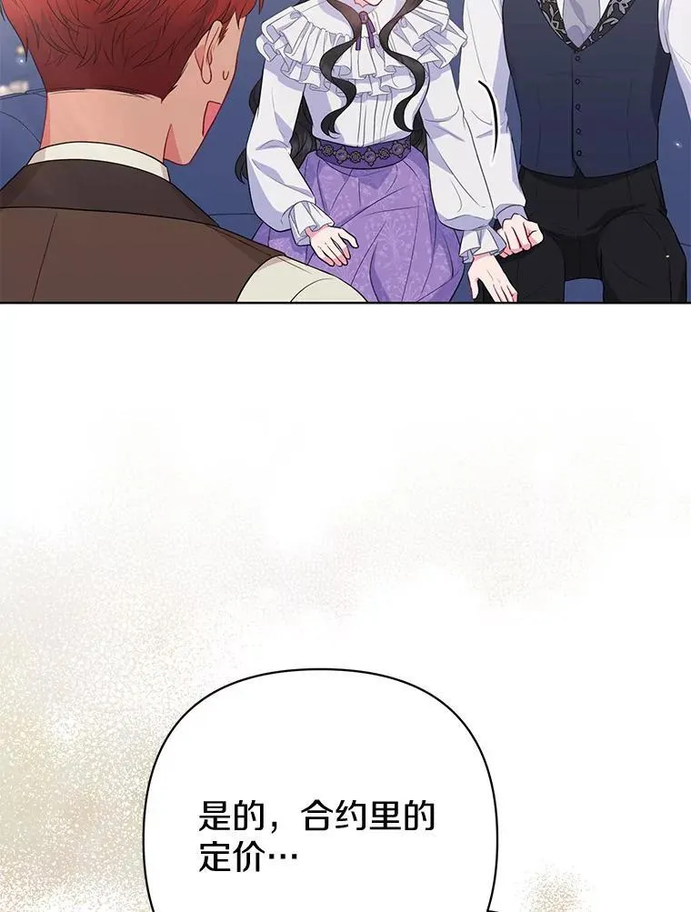 35.“魔女”的手段74