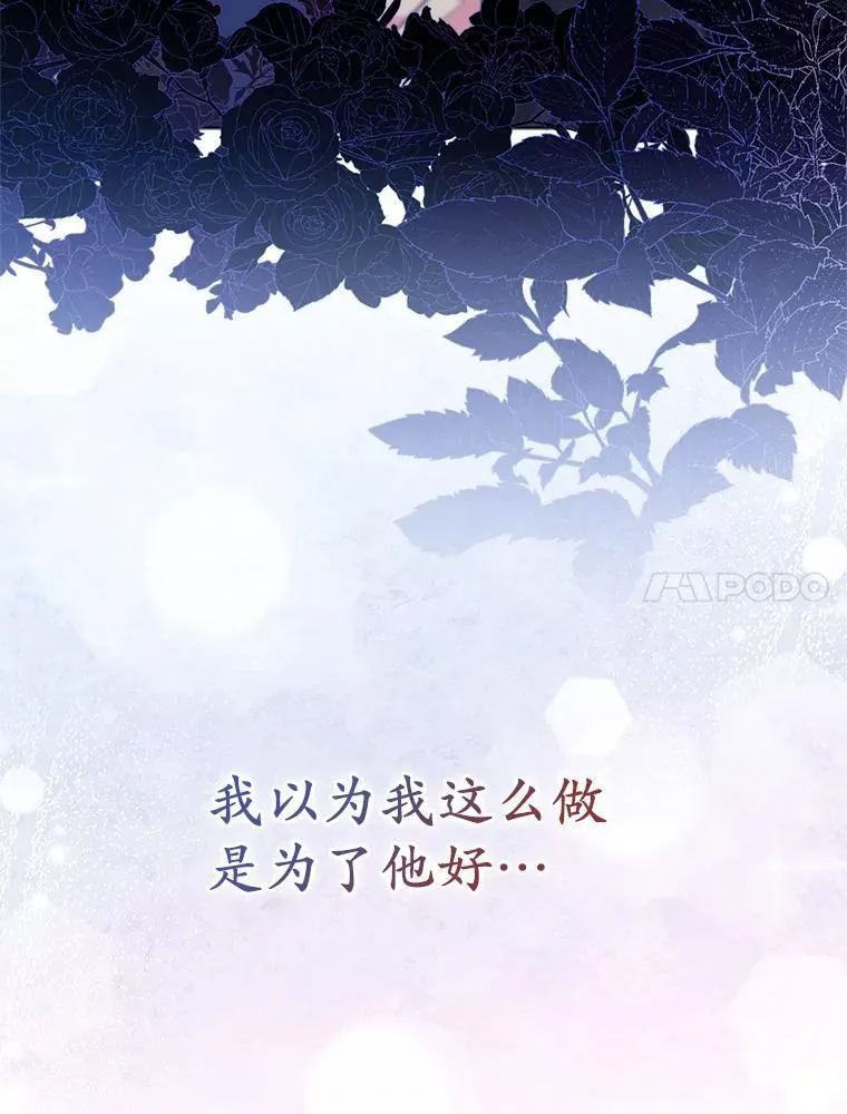 44.无法传递的真心（本季完）111