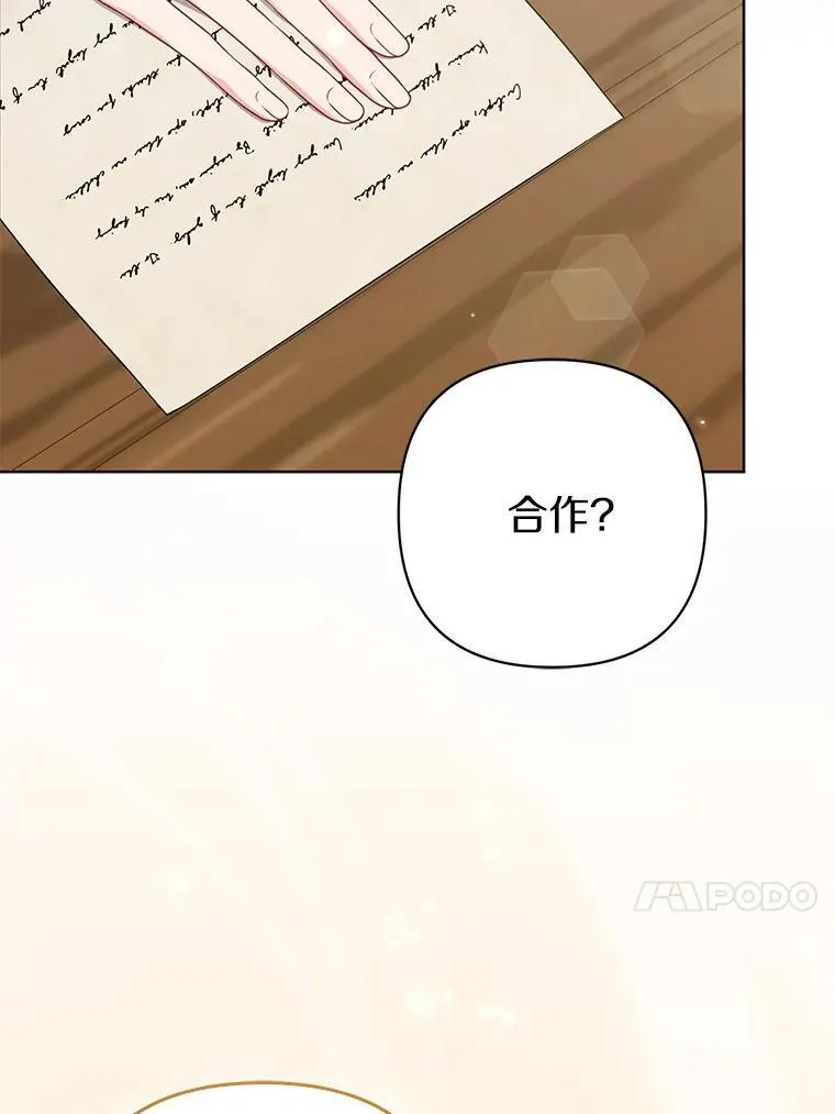 38.天才炼金术士25