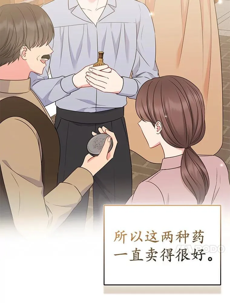 38.天才炼金术士75
