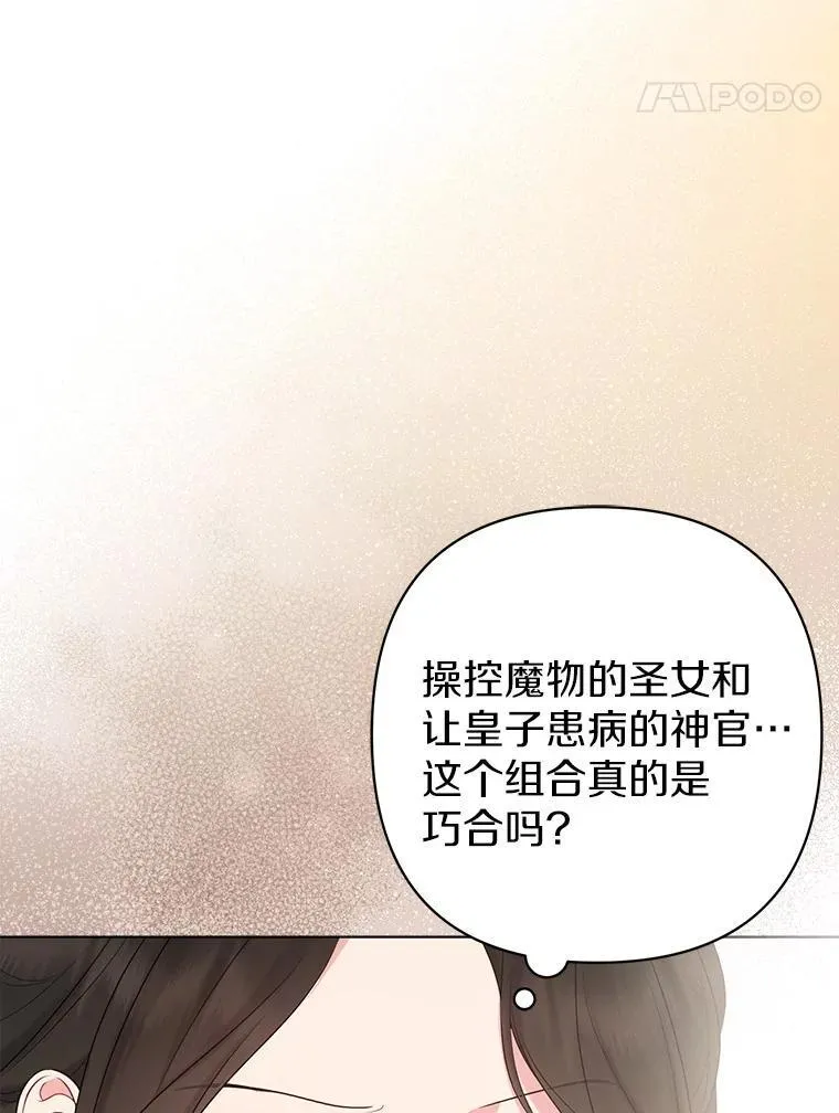 32.修道院舞会66
