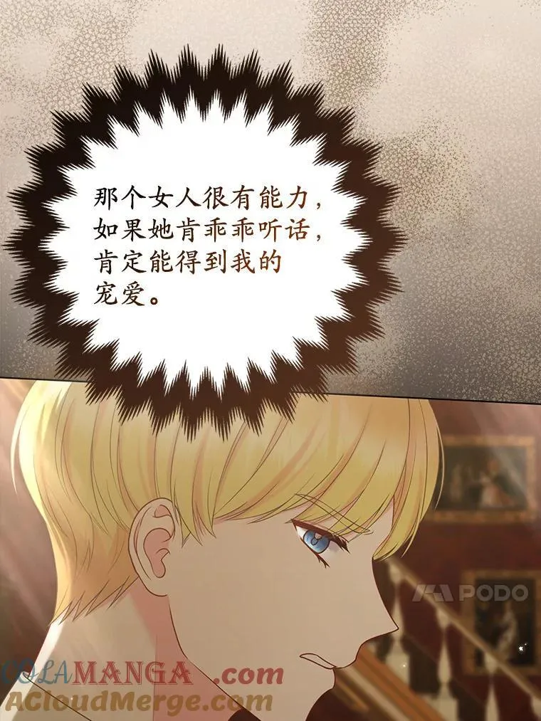 44.无法传递的真心（本季完）28