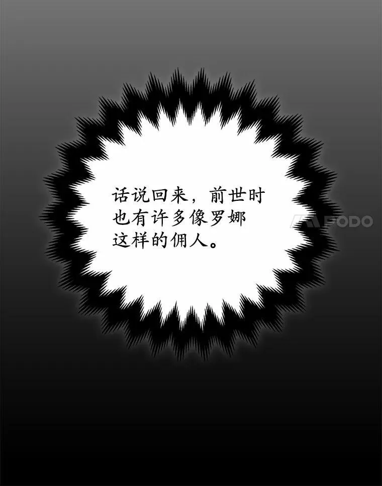 3.逆转时间106