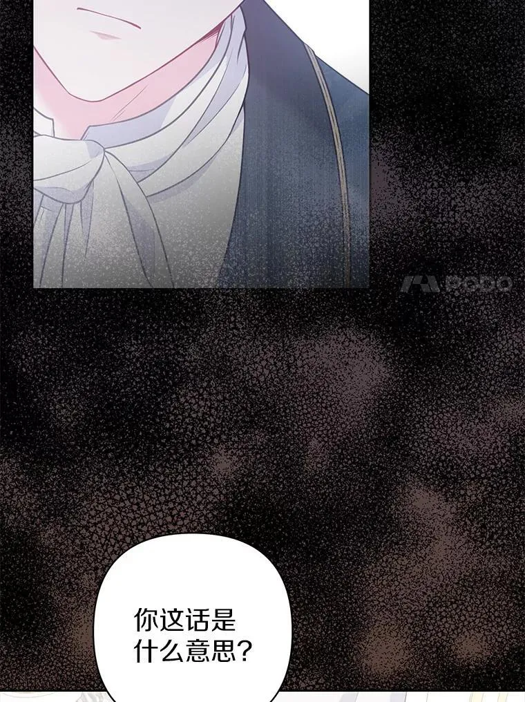 40.无中生“友”103