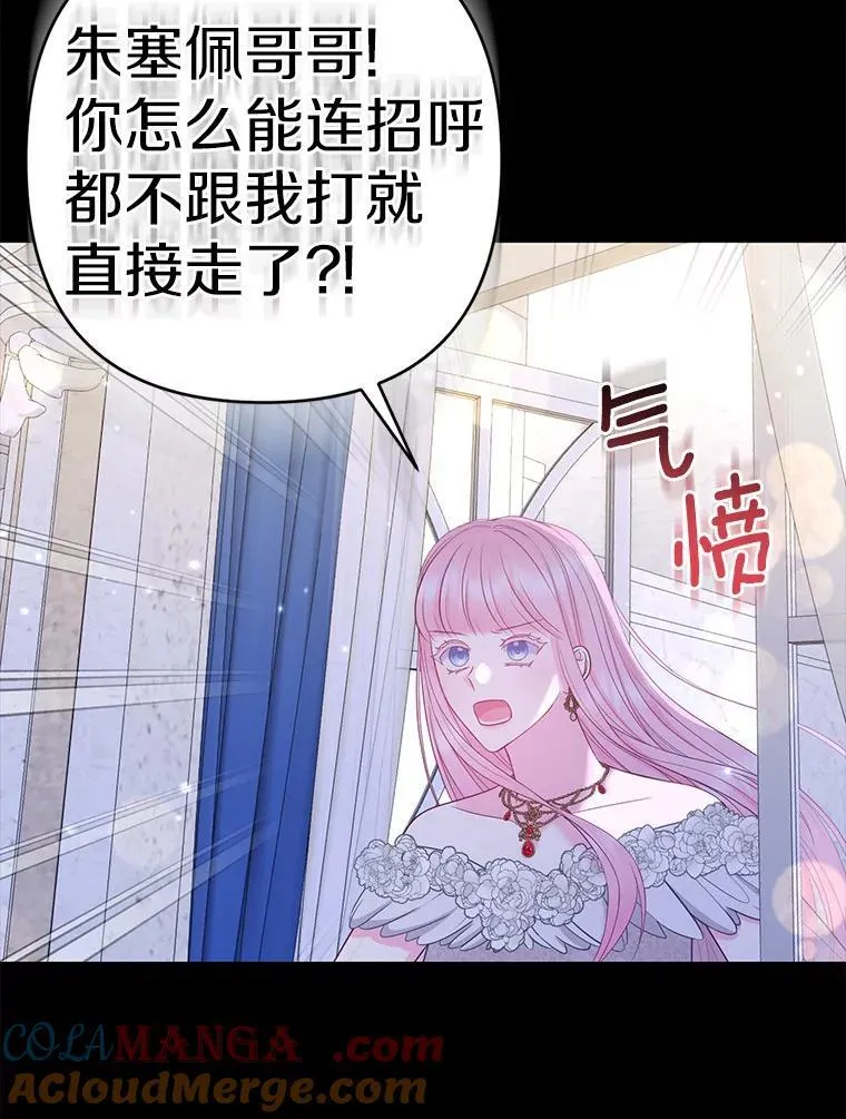33.不欢而散68