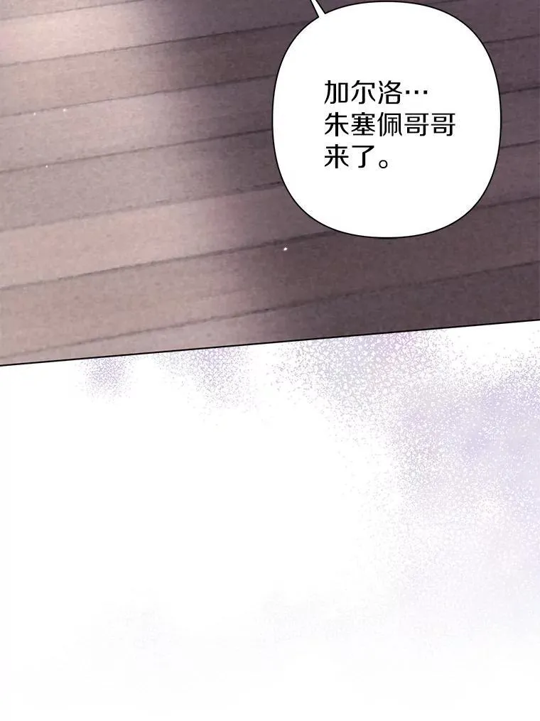 25.传说中的三皇子82