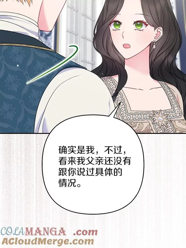 40.无中生“友”96