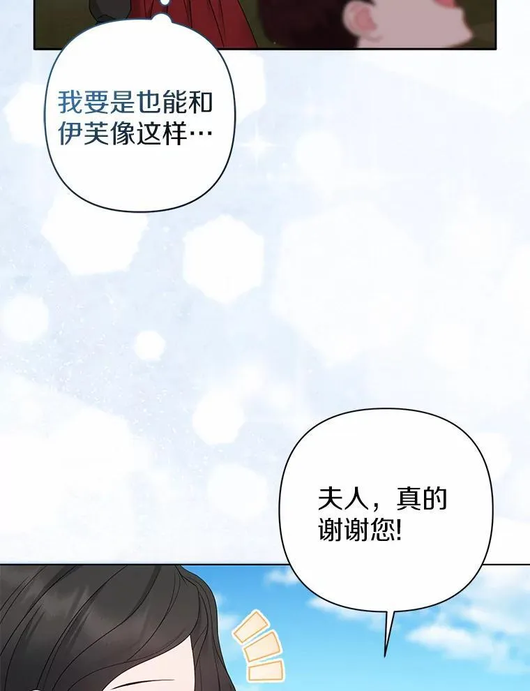 14.恃宠而骄21