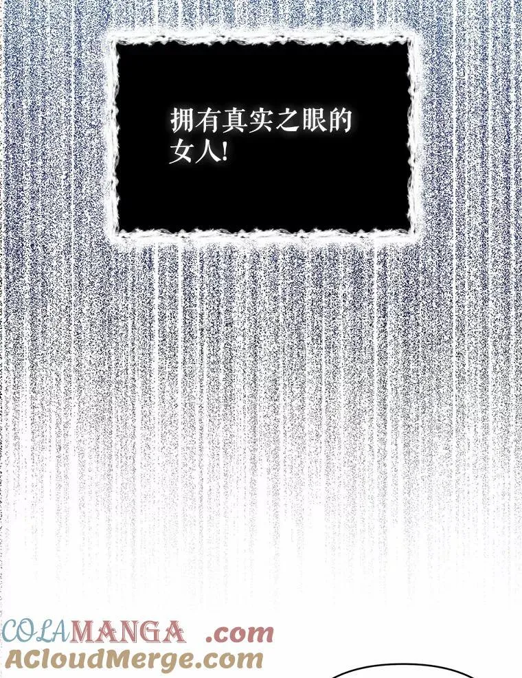 4.再见仇人108