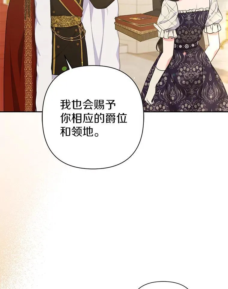 41.皇帝的奖赏119