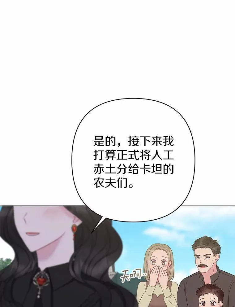 14.恃宠而骄43