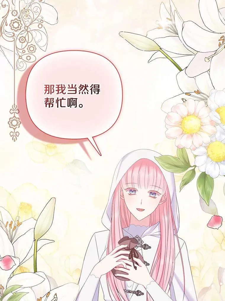 20.同床共枕118