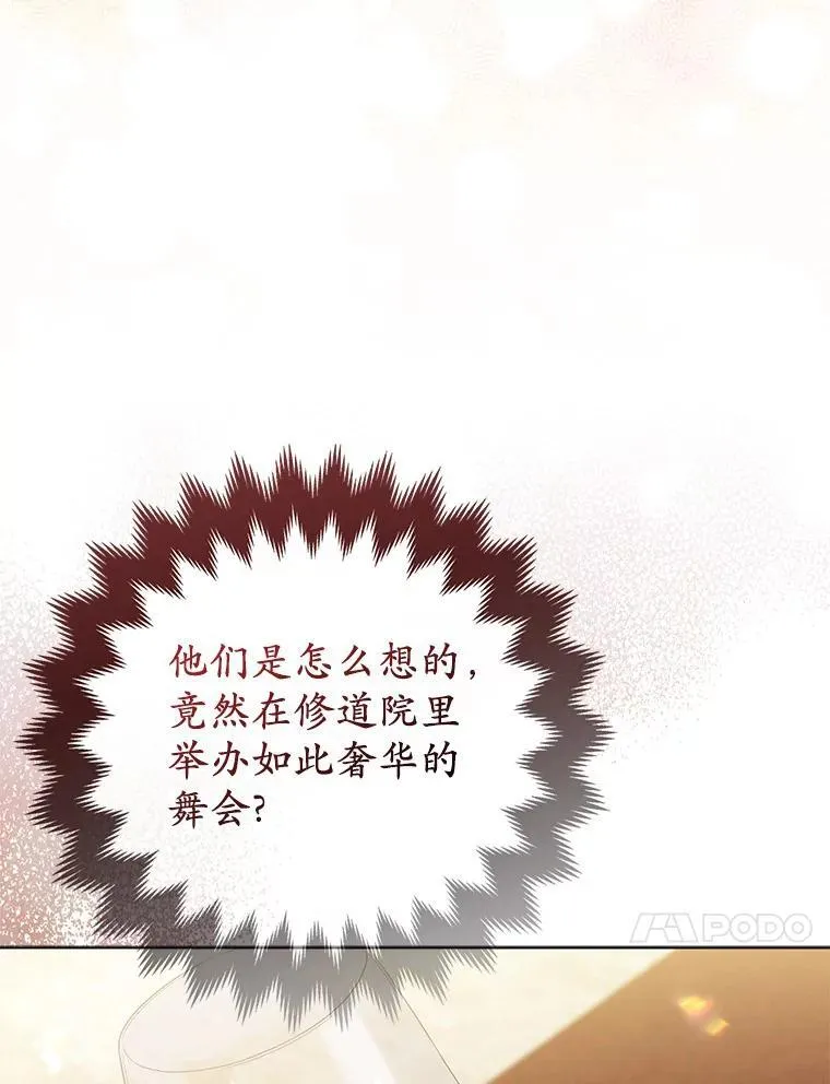 32.修道院舞会49