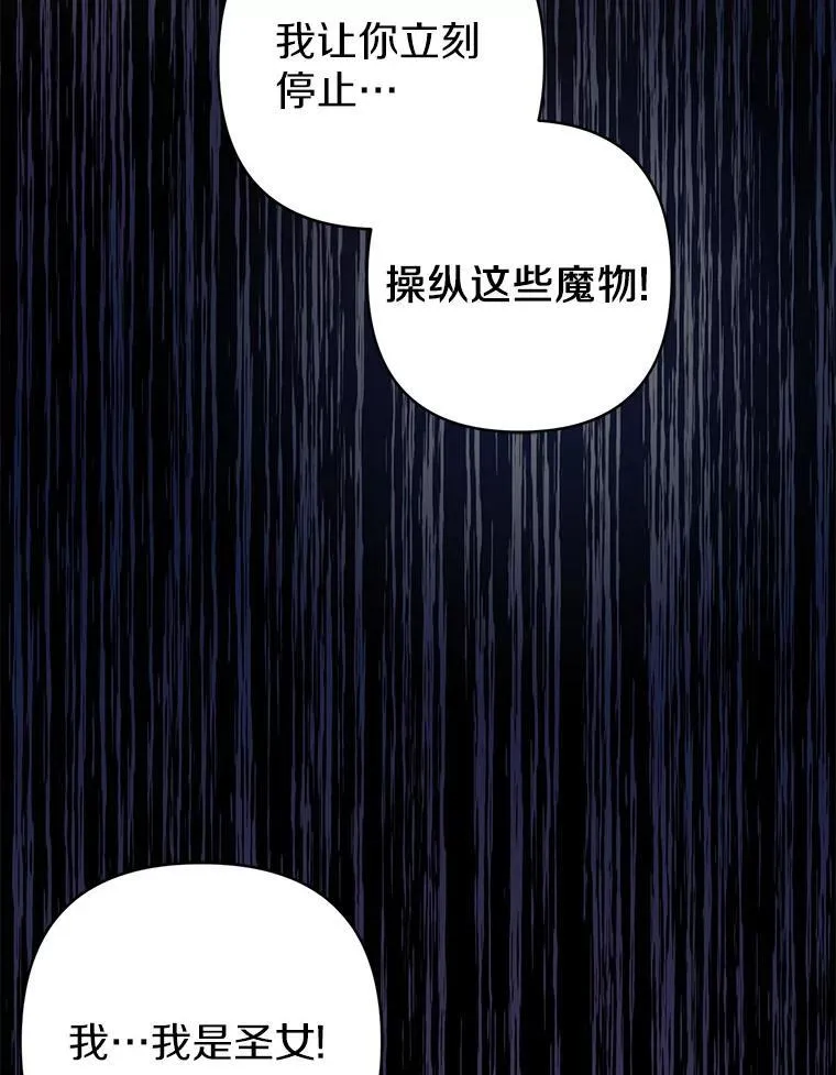 28.魔物来袭107