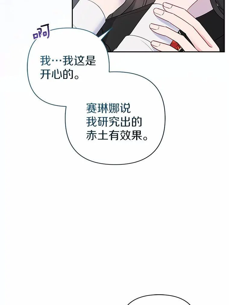 14.恃宠而骄41