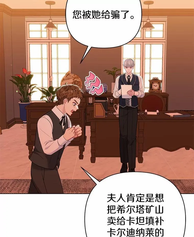 14.恃宠而骄103