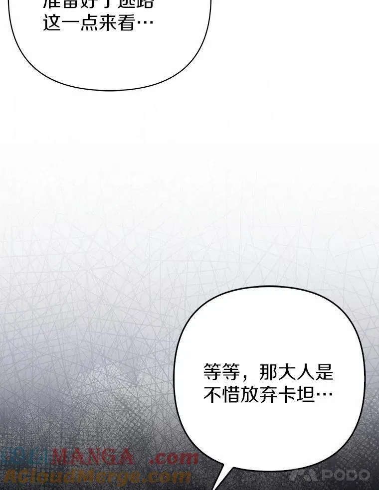 2.魔女的炼金术16