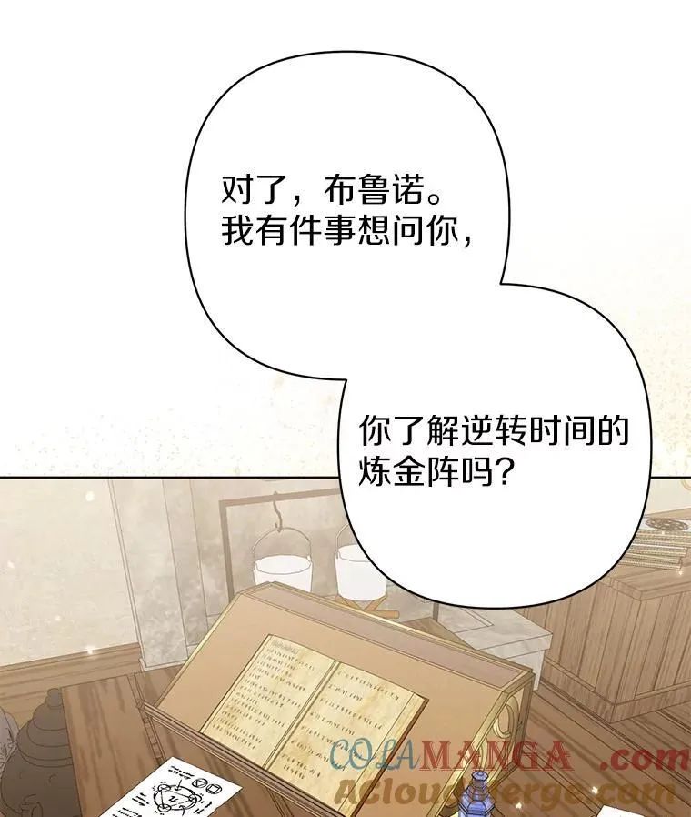 38.天才炼金术士60